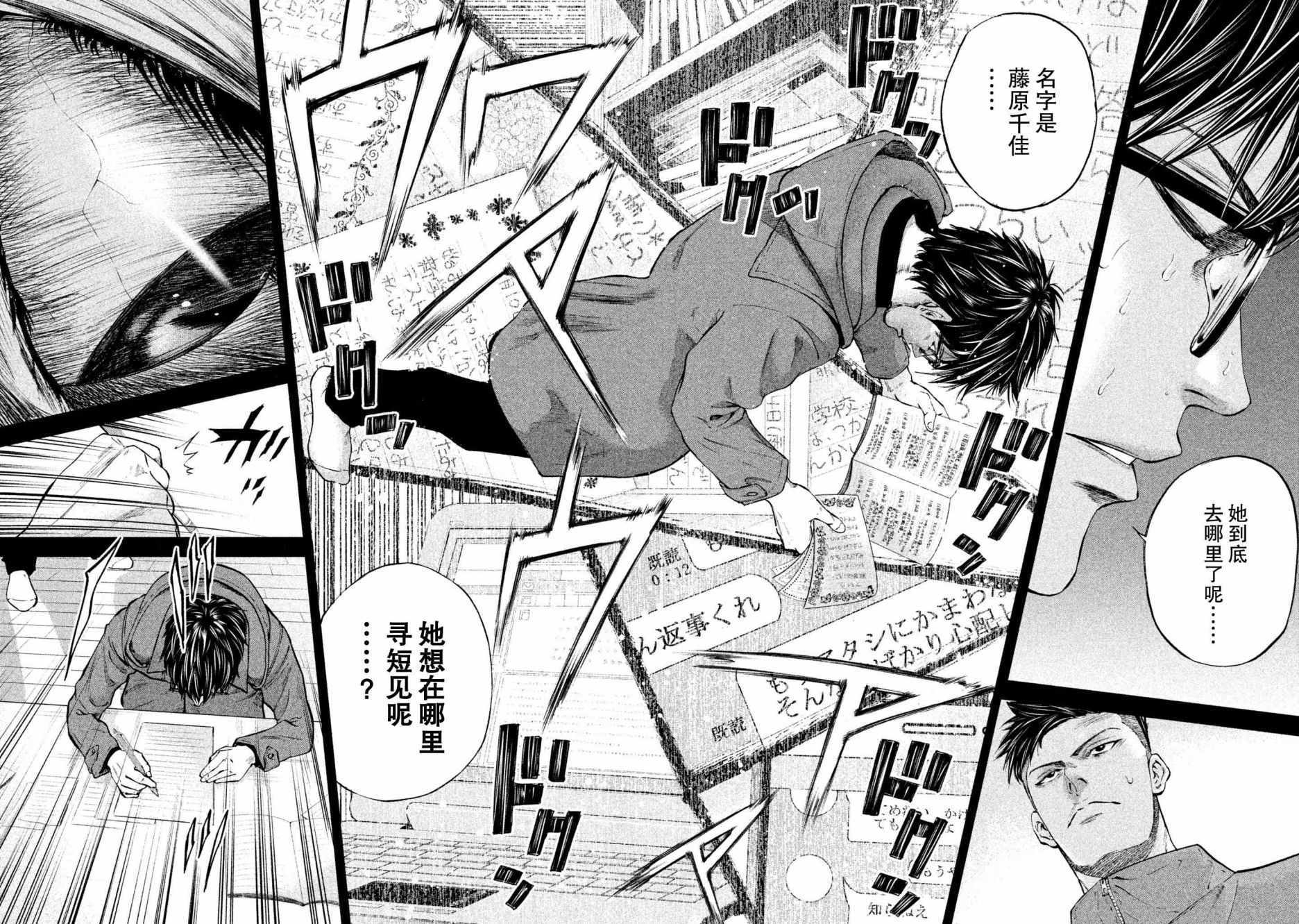 《Where Do I Come From？》漫画最新章节第2话免费下拉式在线观看章节第【12】张图片