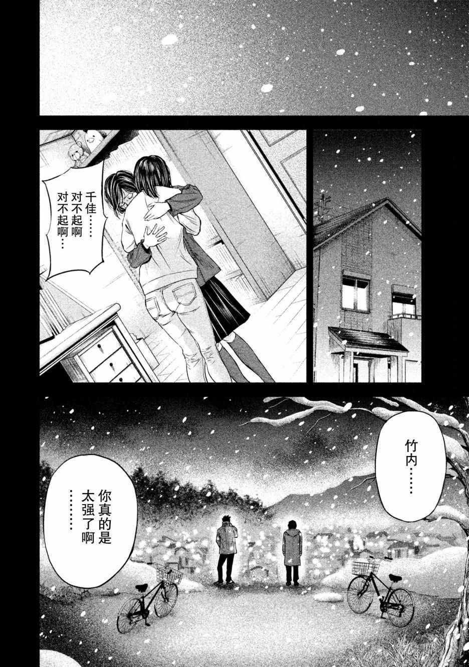 《Where Do I Come From？》漫画最新章节第2话免费下拉式在线观看章节第【21】张图片