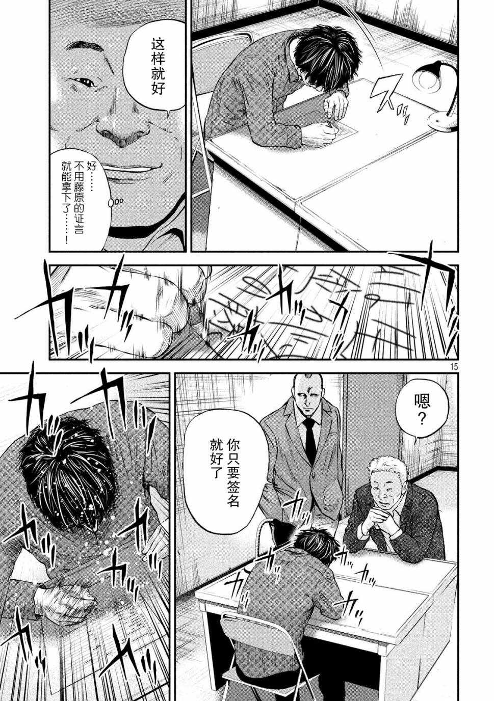 《Where Do I Come From？》漫画最新章节第10话免费下拉式在线观看章节第【16】张图片