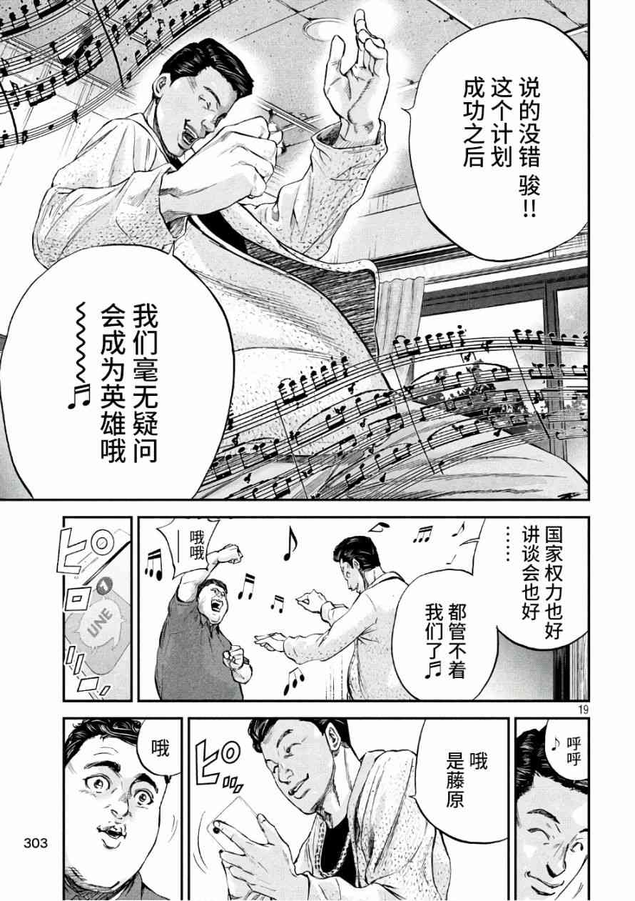 《Where Do I Come From？》漫画最新章节第14话免费下拉式在线观看章节第【17】张图片