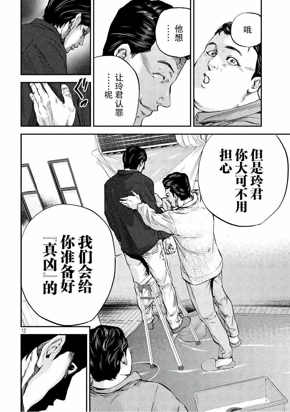 《Where Do I Come From？》漫画最新章节第15话免费下拉式在线观看章节第【12】张图片