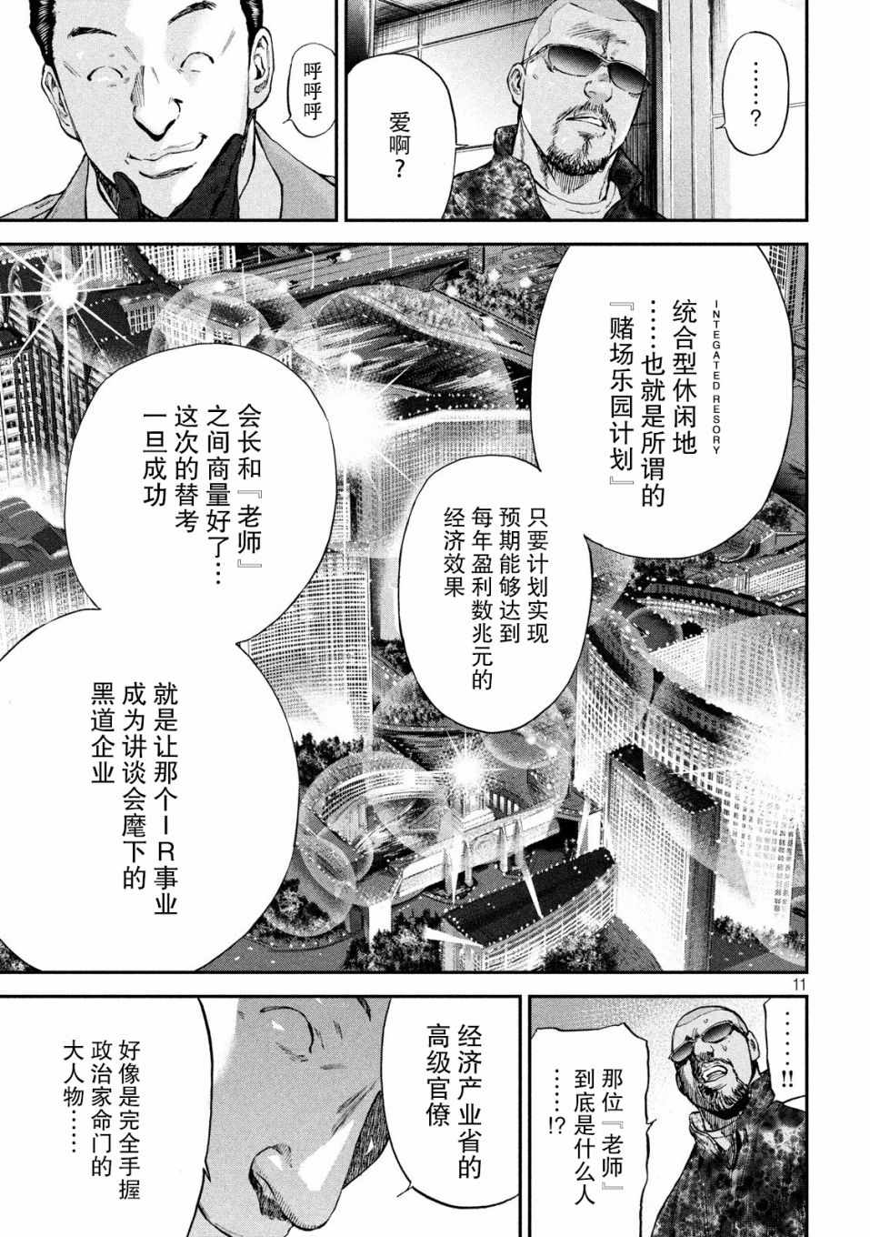 《Where Do I Come From？》漫画最新章节第9话免费下拉式在线观看章节第【11】张图片