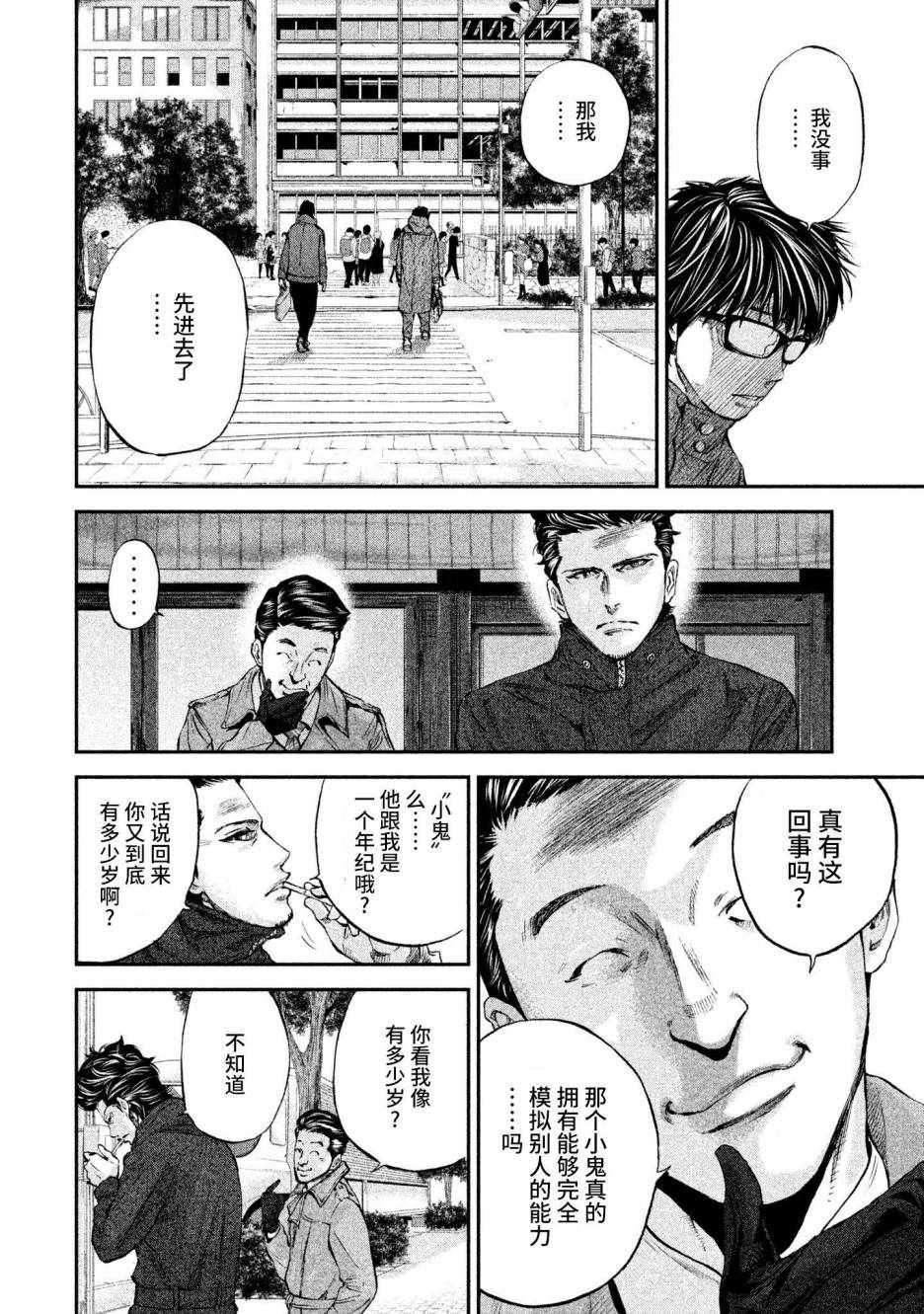 《Where Do I Come From？》漫画最新章节第6话免费下拉式在线观看章节第【8】张图片