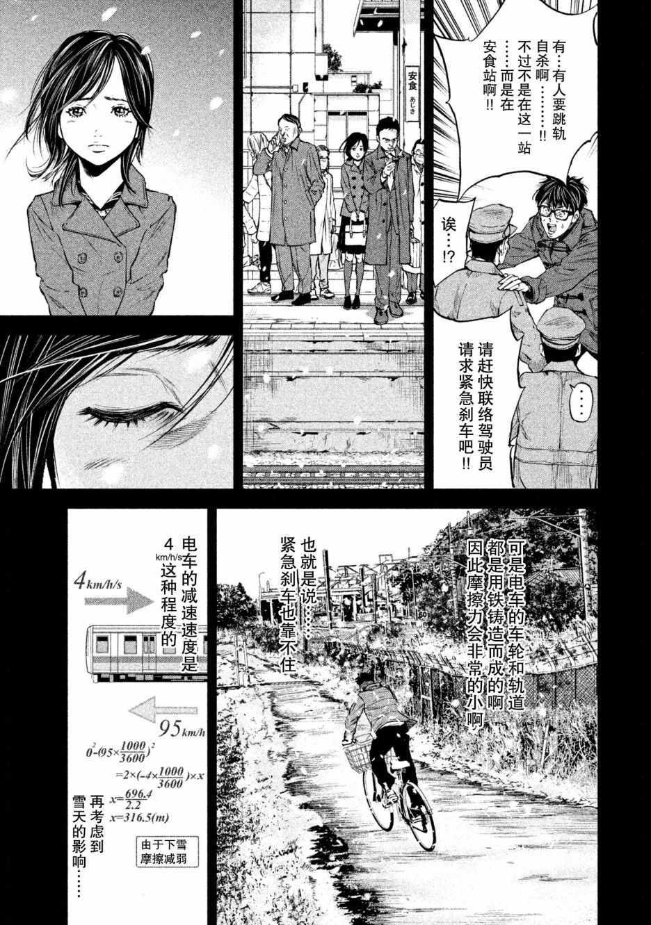 《Where Do I Come From？》漫画最新章节第2话免费下拉式在线观看章节第【16】张图片