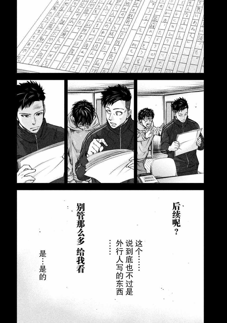 《Where Do I Come From？》漫画最新章节第12话免费下拉式在线观看章节第【19】张图片