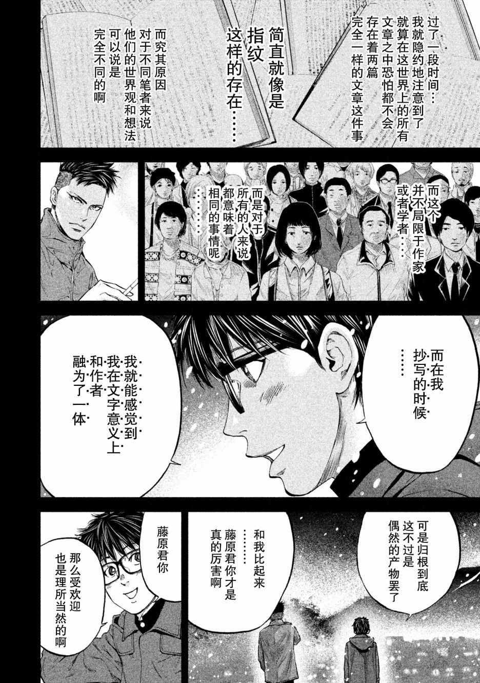 《Where Do I Come From？》漫画最新章节第2话免费下拉式在线观看章节第【23】张图片