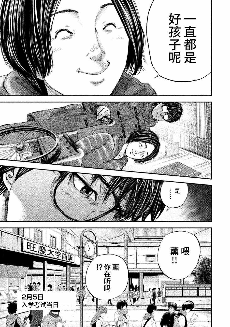 《Where Do I Come From？》漫画最新章节第6话免费下拉式在线观看章节第【3】张图片