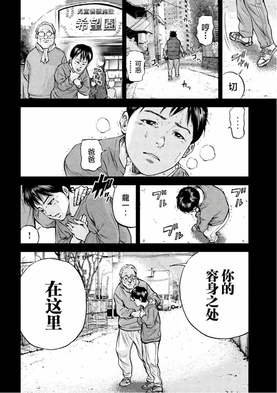 《Where Do I Come From？》漫画最新章节第19话免费下拉式在线观看章节第【8】张图片