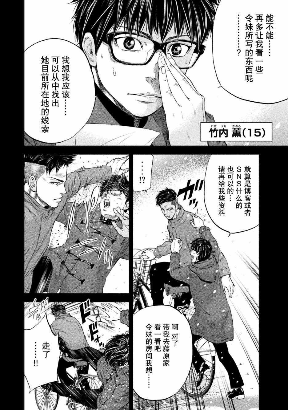 《Where Do I Come From？》漫画最新章节第2话免费下拉式在线观看章节第【8】张图片