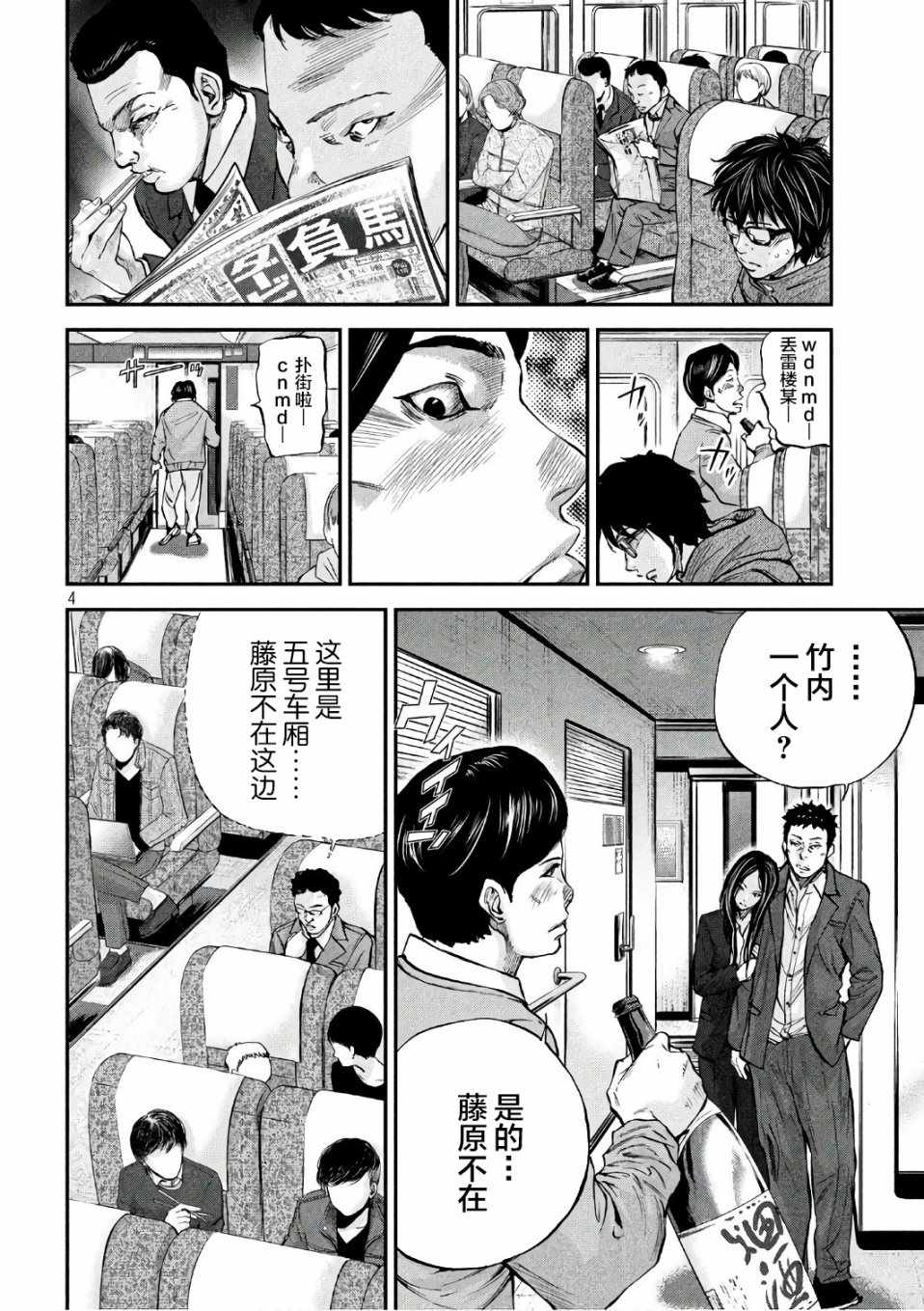 《Where Do I Come From？》漫画最新章节第18话免费下拉式在线观看章节第【4】张图片