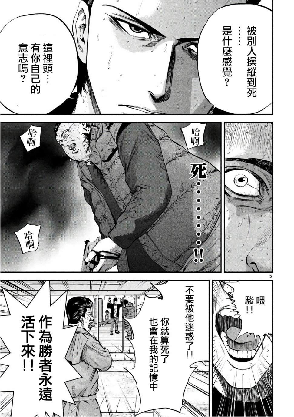 《Where Do I Come From？》漫画最新章节第26话 哥哥说的就是没错免费下拉式在线观看章节第【5】张图片