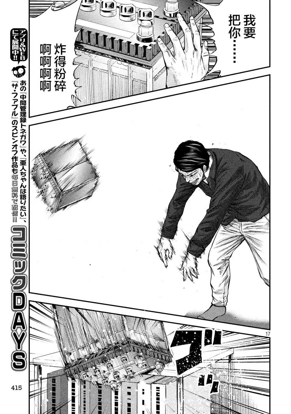 《Where Do I Come From？》漫画最新章节第29话 秘密免费下拉式在线观看章节第【16】张图片