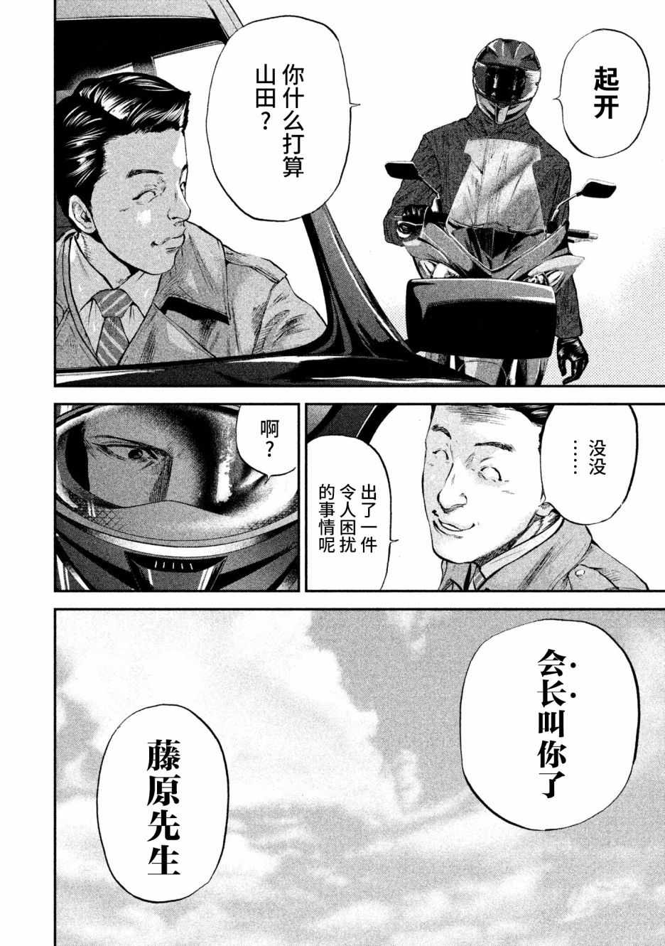 《Where Do I Come From？》漫画最新章节第7话免费下拉式在线观看章节第【15】张图片