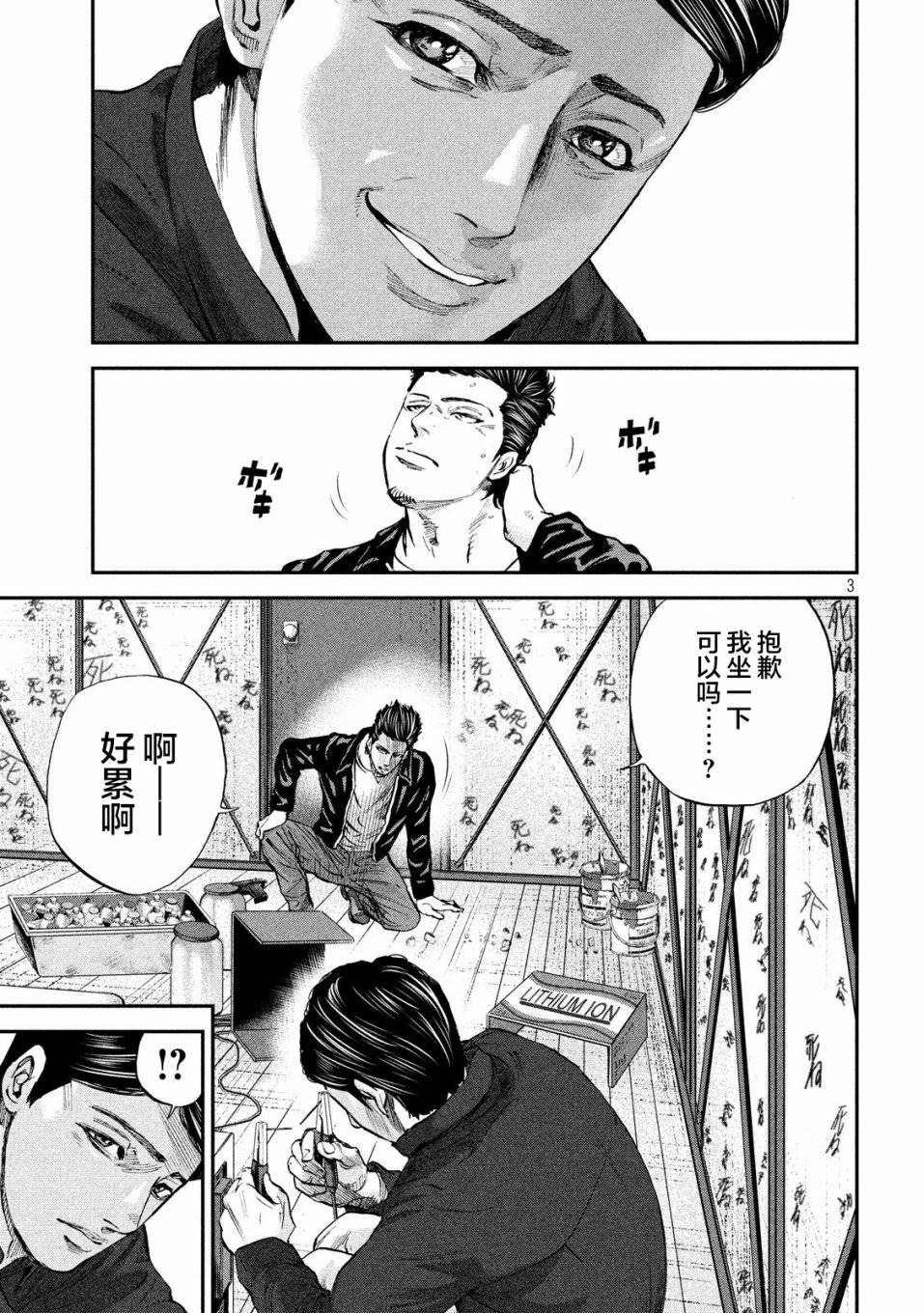 《Where Do I Come From？》漫画最新章节第28话 玲的心免费下拉式在线观看章节第【3】张图片