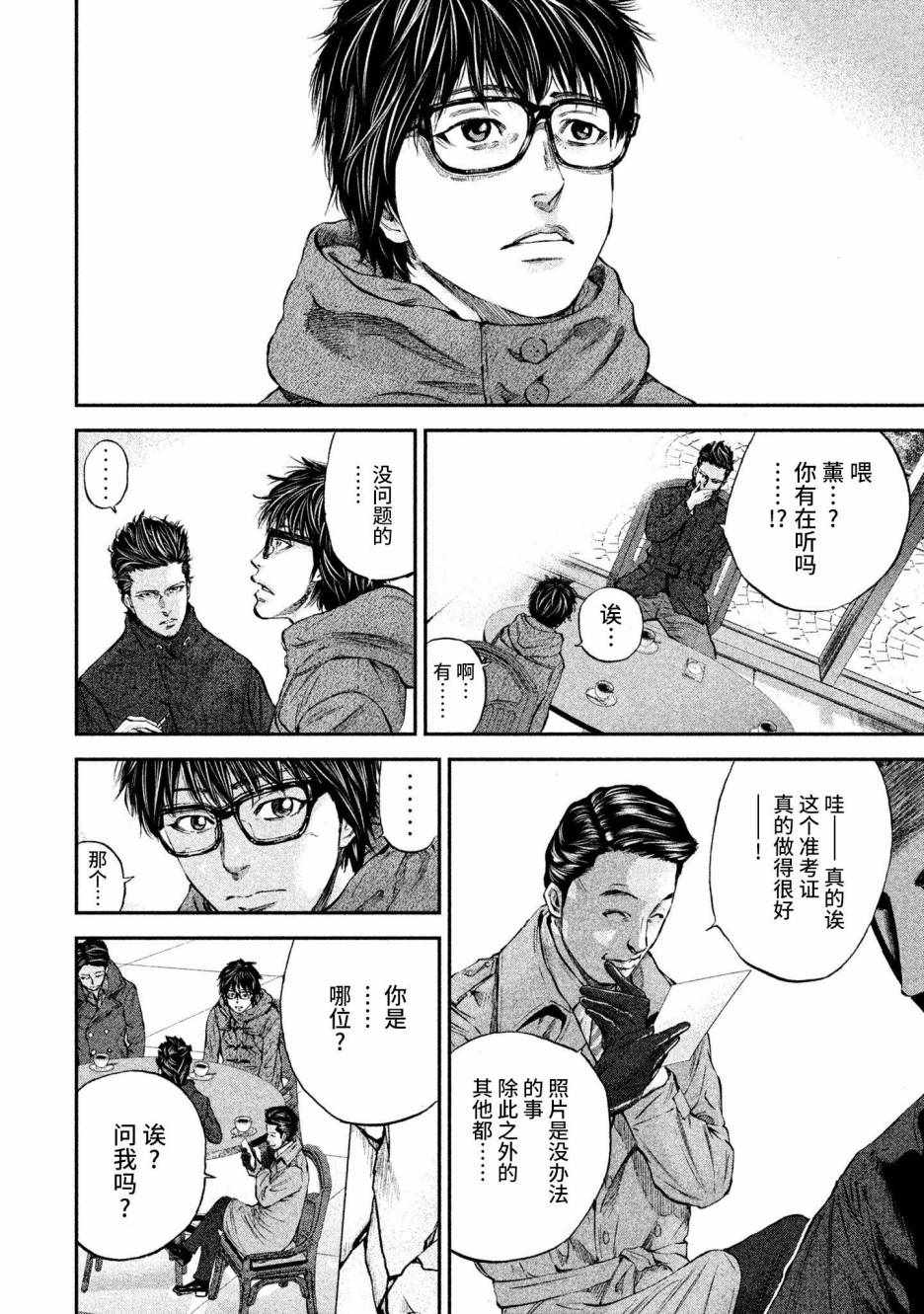 《Where Do I Come From？》漫画最新章节第6话免费下拉式在线观看章节第【6】张图片