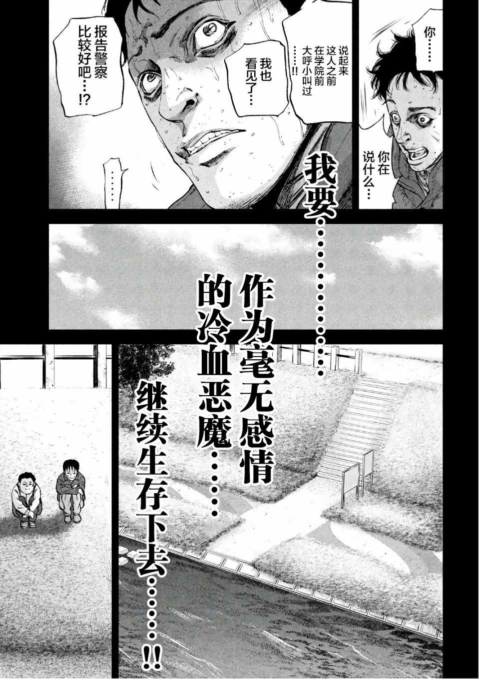 《Where Do I Come From？》漫画最新章节第19话免费下拉式在线观看章节第【19】张图片