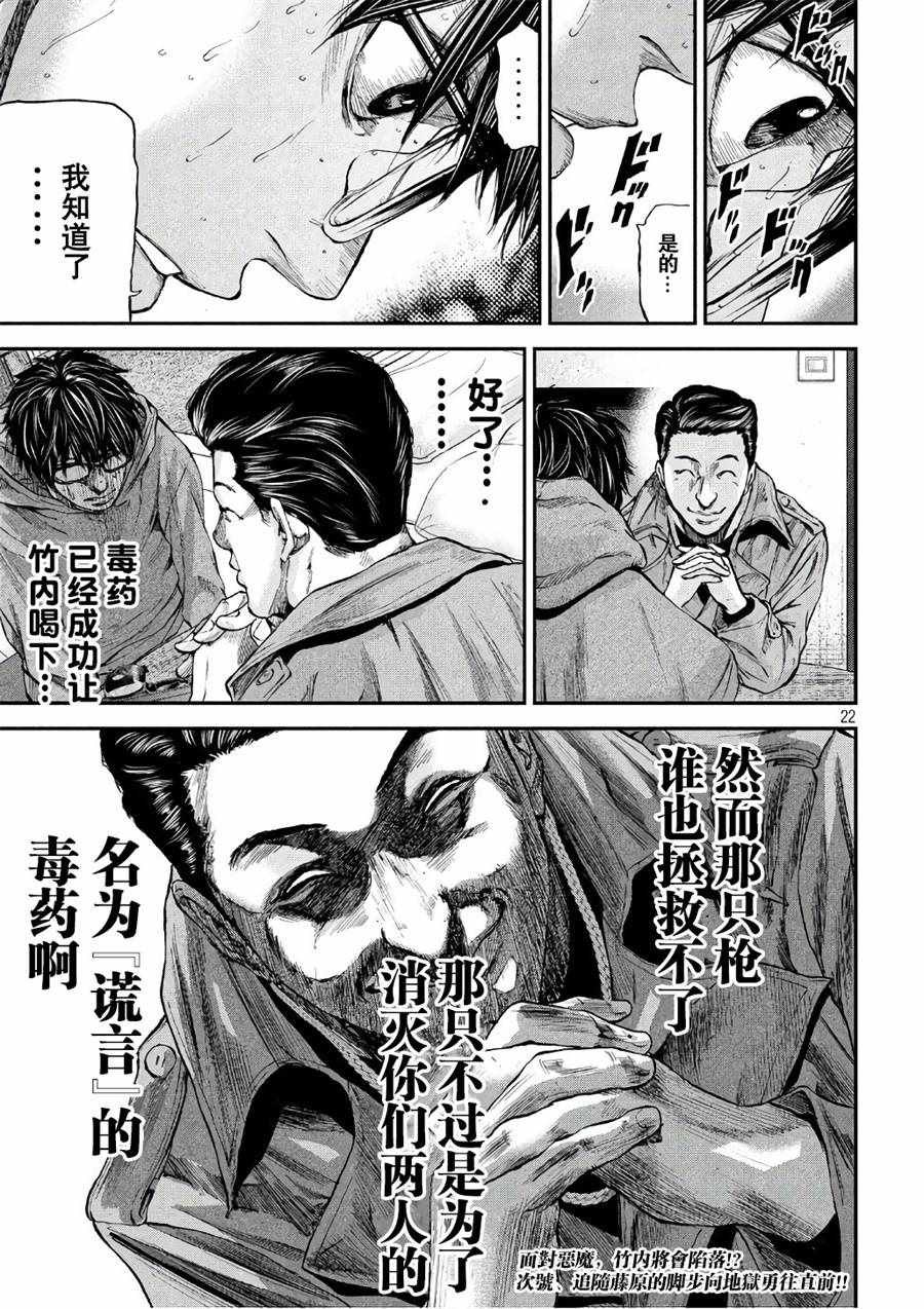 《Where Do I Come From？》漫画最新章节第16话免费下拉式在线观看章节第【22】张图片