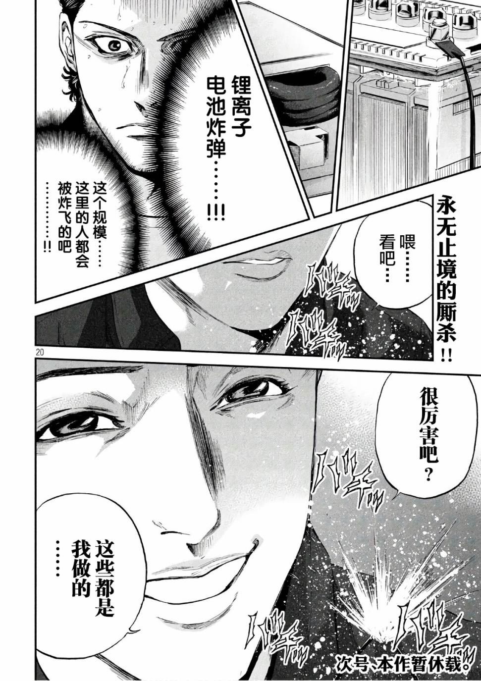 《Where Do I Come From？》漫画最新章节第27话免费下拉式在线观看章节第【20】张图片