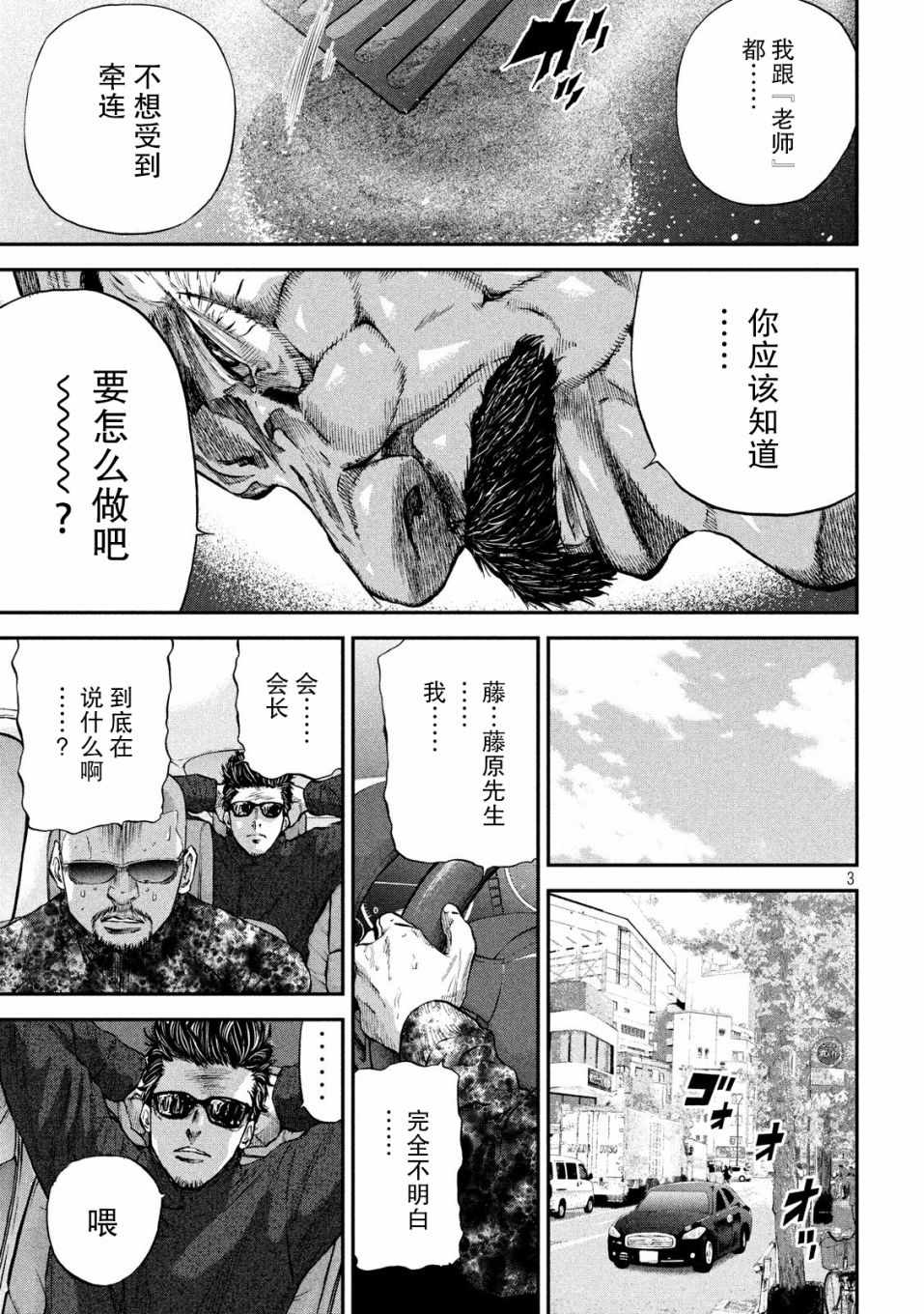 《Where Do I Come From？》漫画最新章节第9话免费下拉式在线观看章节第【3】张图片