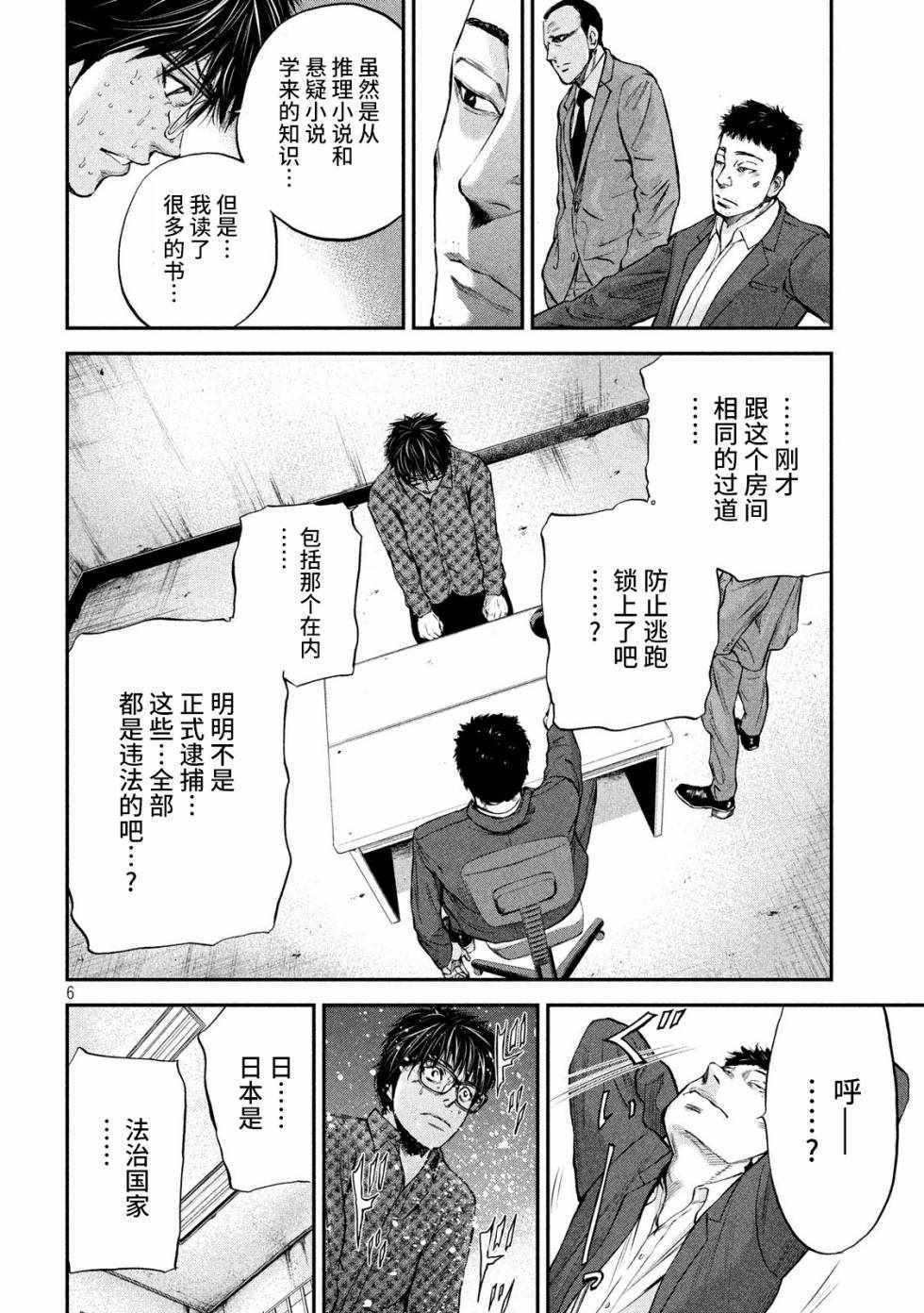 《Where Do I Come From？》漫画最新章节第8话免费下拉式在线观看章节第【6】张图片