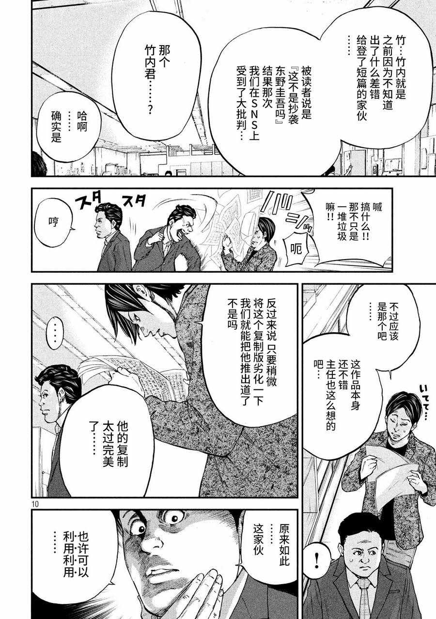 《Where Do I Come From？》漫画最新章节第3话免费下拉式在线观看章节第【10】张图片