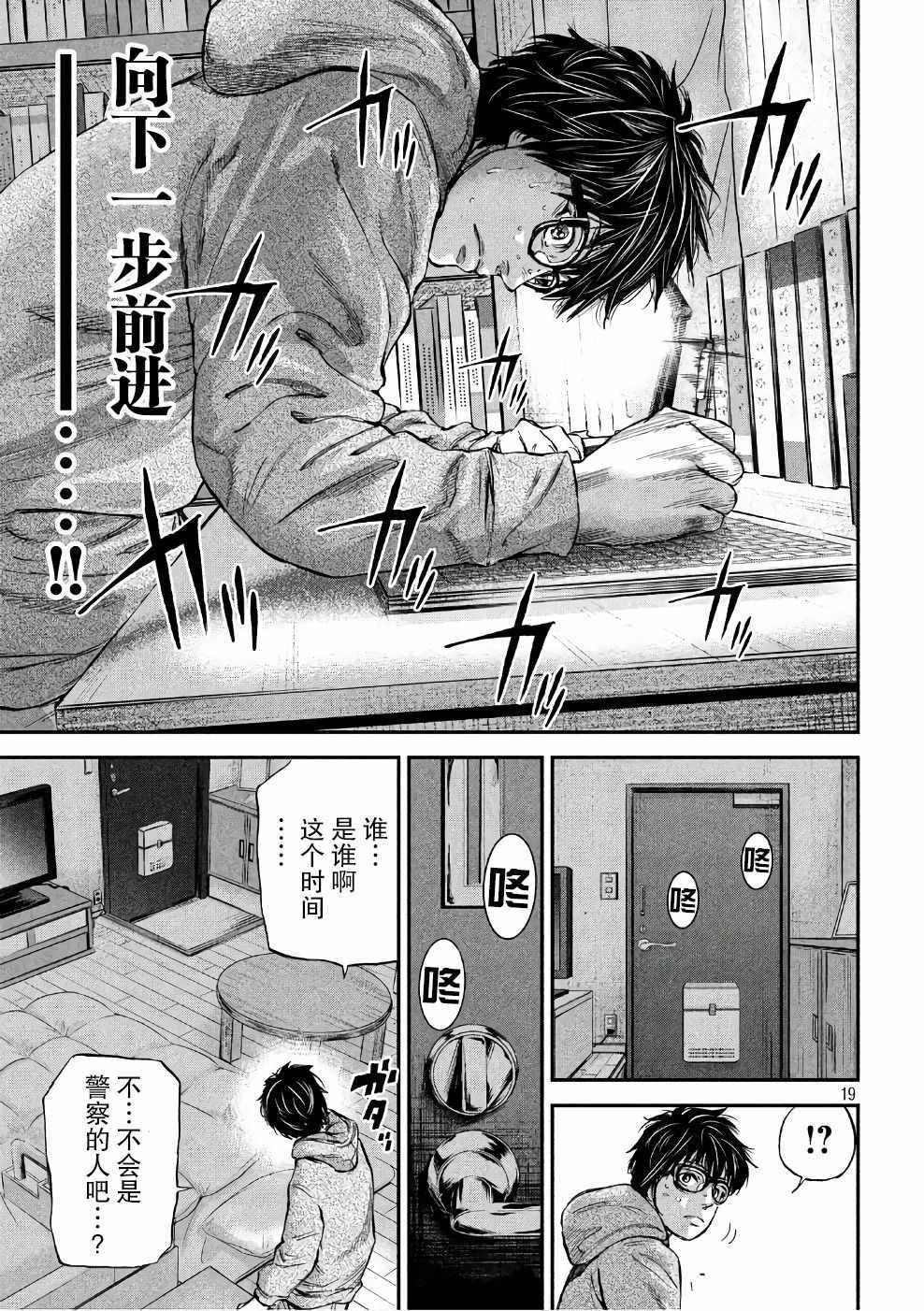 《Where Do I Come From？》漫画最新章节第15话免费下拉式在线观看章节第【19】张图片