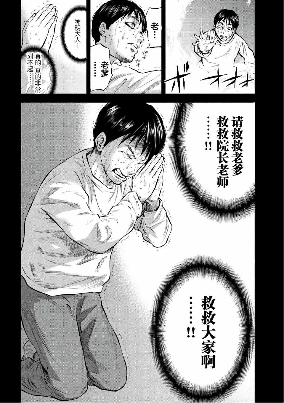 《Where Do I Come From？》漫画最新章节第19话免费下拉式在线观看章节第【14】张图片