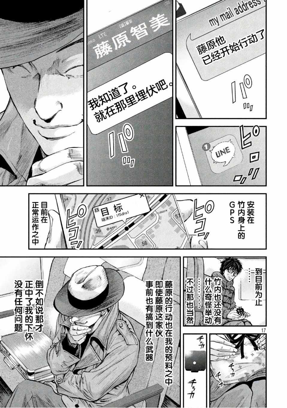 《Where Do I Come From？》漫画最新章节第18话免费下拉式在线观看章节第【17】张图片