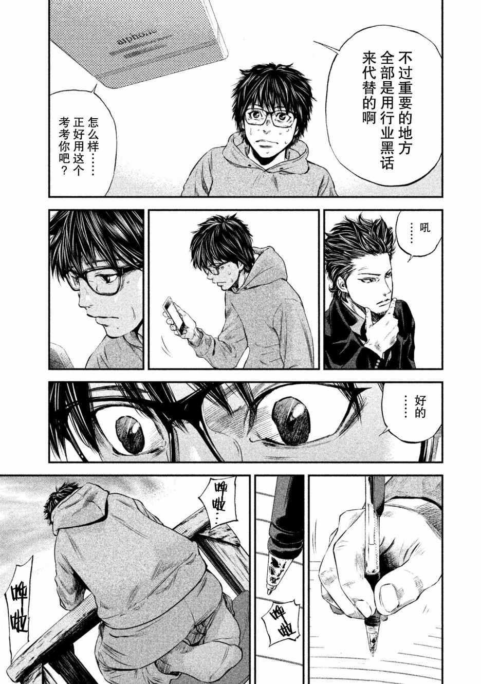 《Where Do I Come From？》漫画最新章节第2话免费下拉式在线观看章节第【28】张图片