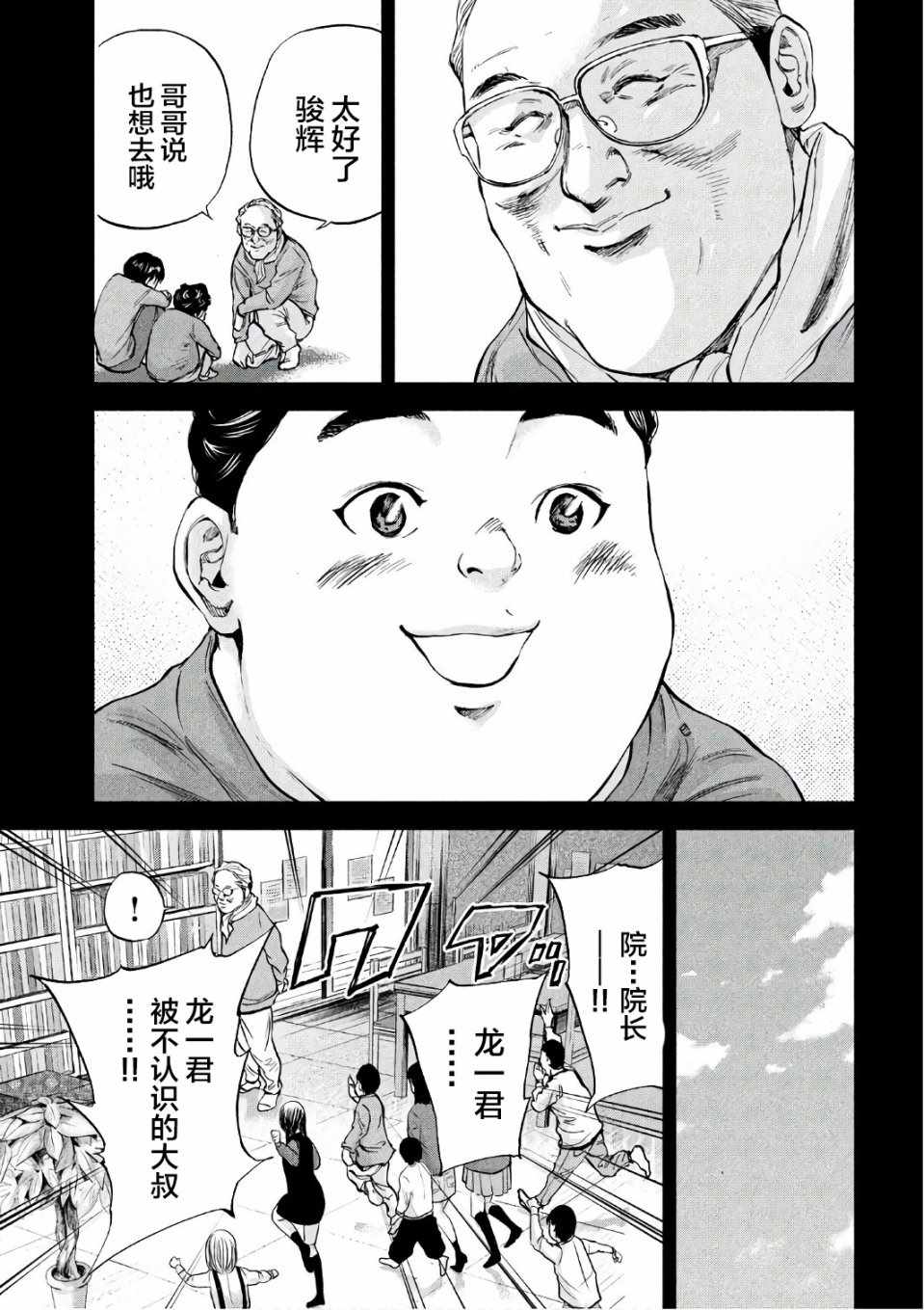 《Where Do I Come From？》漫画最新章节第19话免费下拉式在线观看章节第【5】张图片