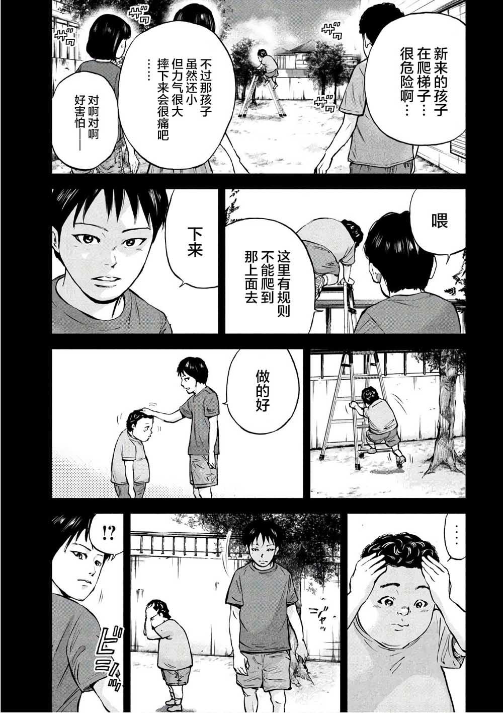 《Where Do I Come From？》漫画最新章节第25话 希望免费下拉式在线观看章节第【11】张图片