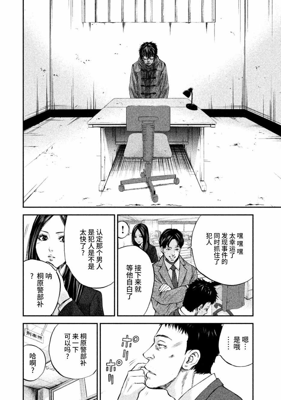 《Where Do I Come From？》漫画最新章节第7话免费下拉式在线观看章节第【17】张图片