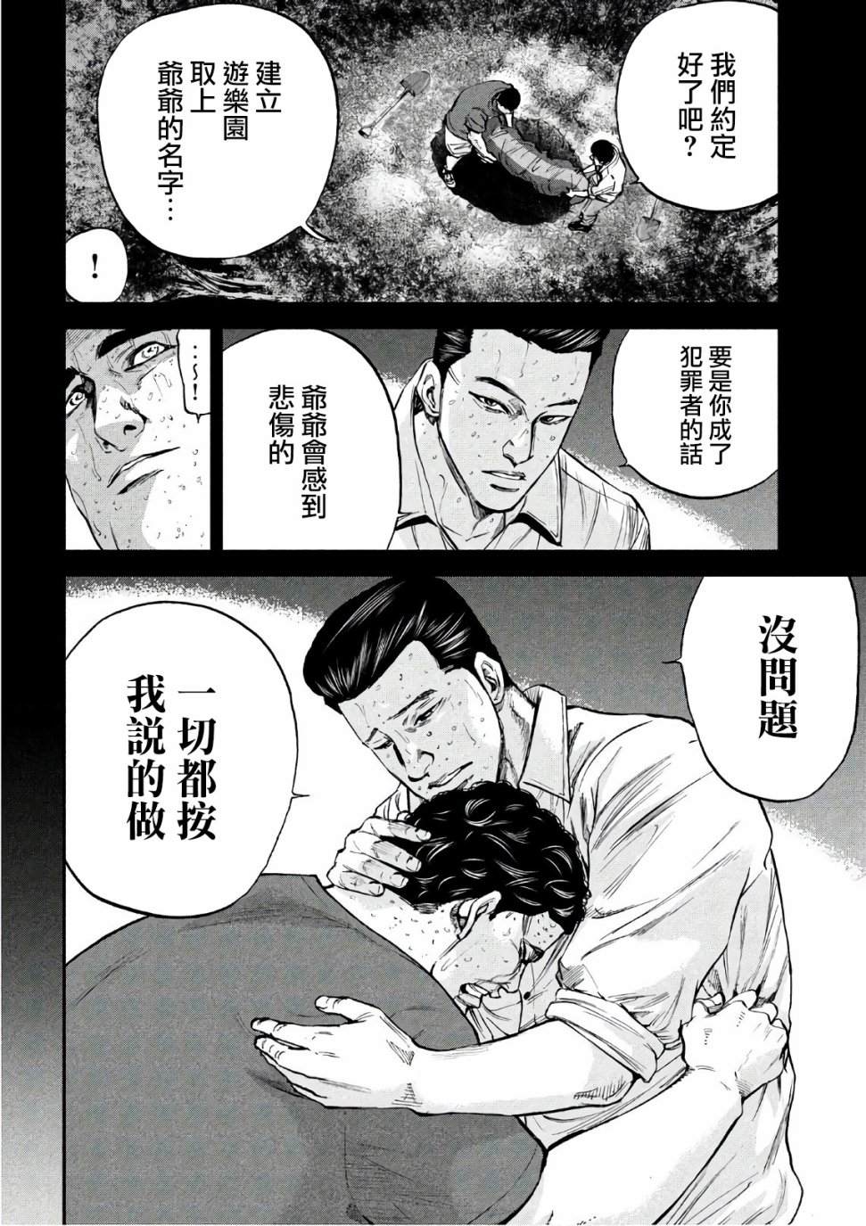 《Where Do I Come From？》漫画最新章节第26话 哥哥说的就是没错免费下拉式在线观看章节第【8】张图片