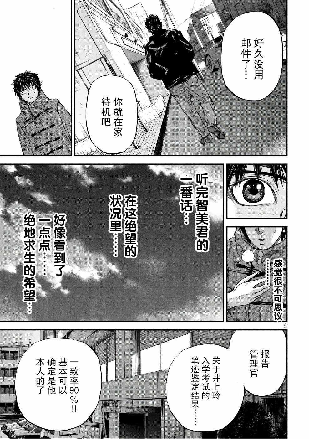 《Where Do I Come From？》漫画最新章节第15话免费下拉式在线观看章节第【5】张图片