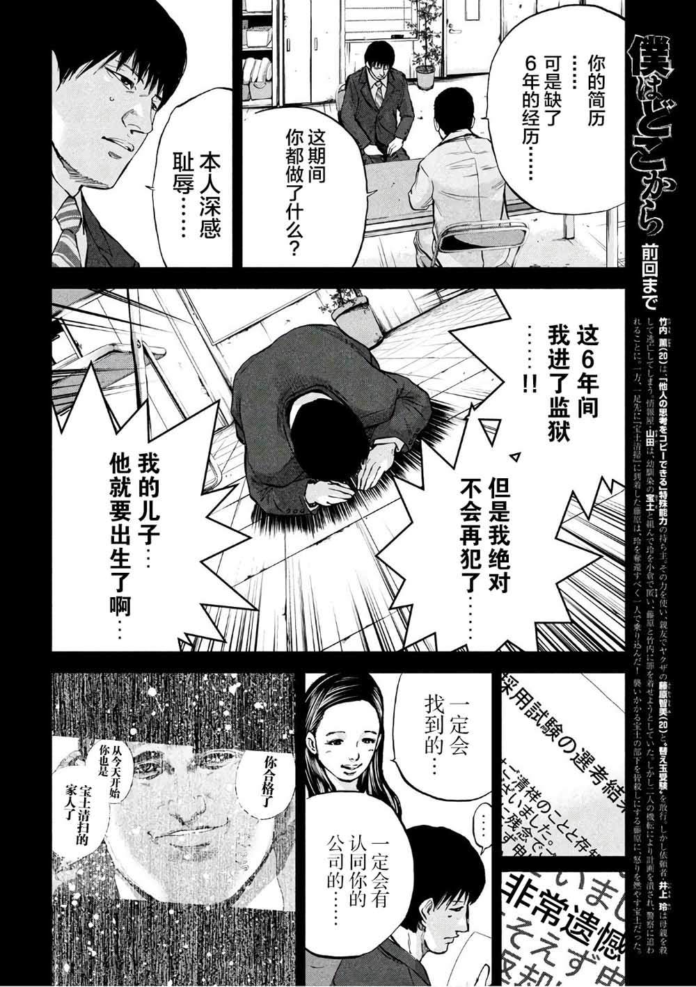 《Where Do I Come From？》漫画最新章节第24话免费下拉式在线观看章节第【2】张图片