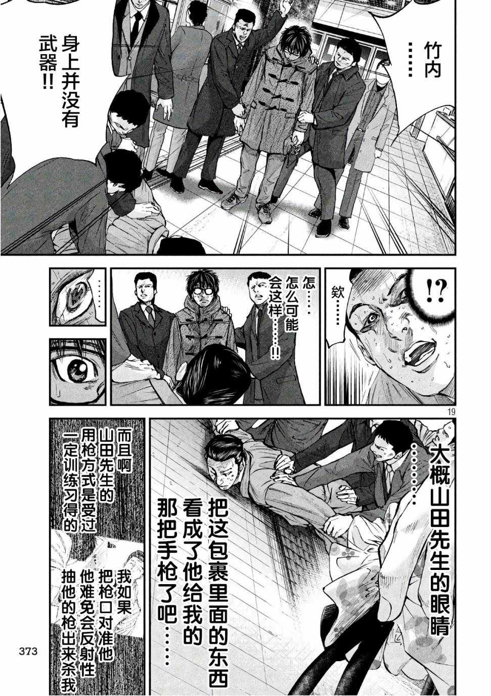 《Where Do I Come From？》漫画最新章节第20话免费下拉式在线观看章节第【19】张图片