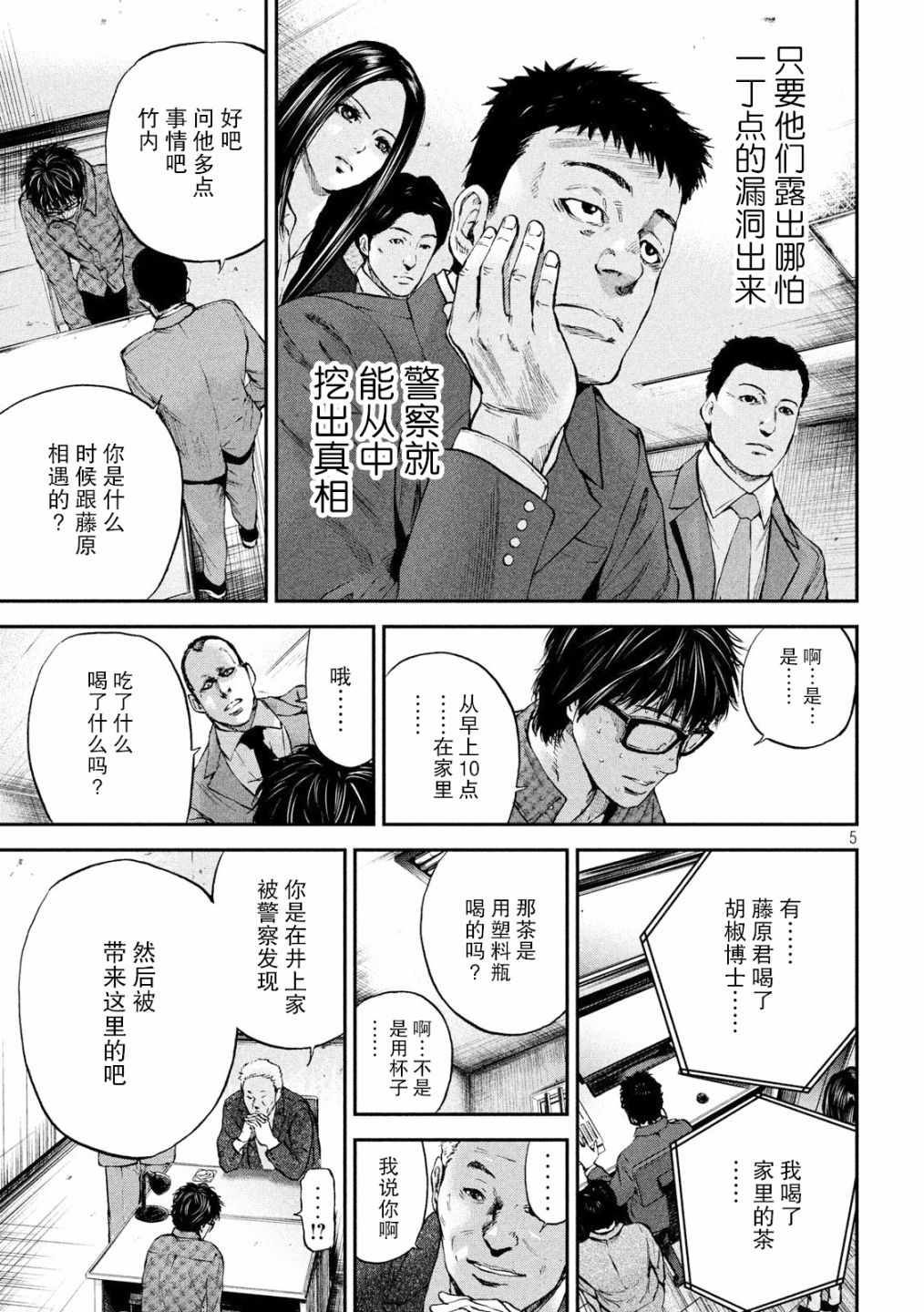 《Where Do I Come From？》漫画最新章节第11话免费下拉式在线观看章节第【5】张图片