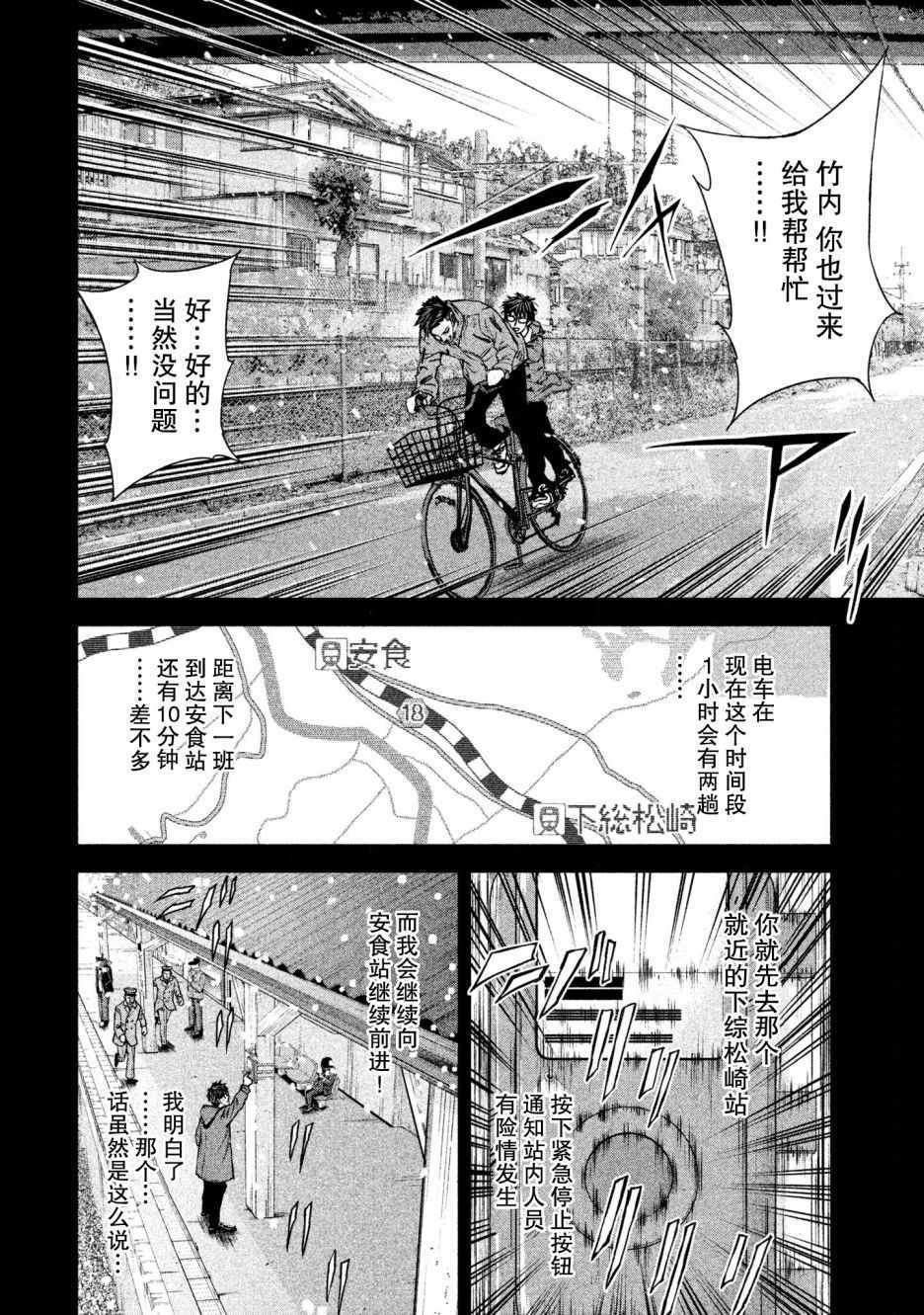 《Where Do I Come From？》漫画最新章节第2话免费下拉式在线观看章节第【15】张图片