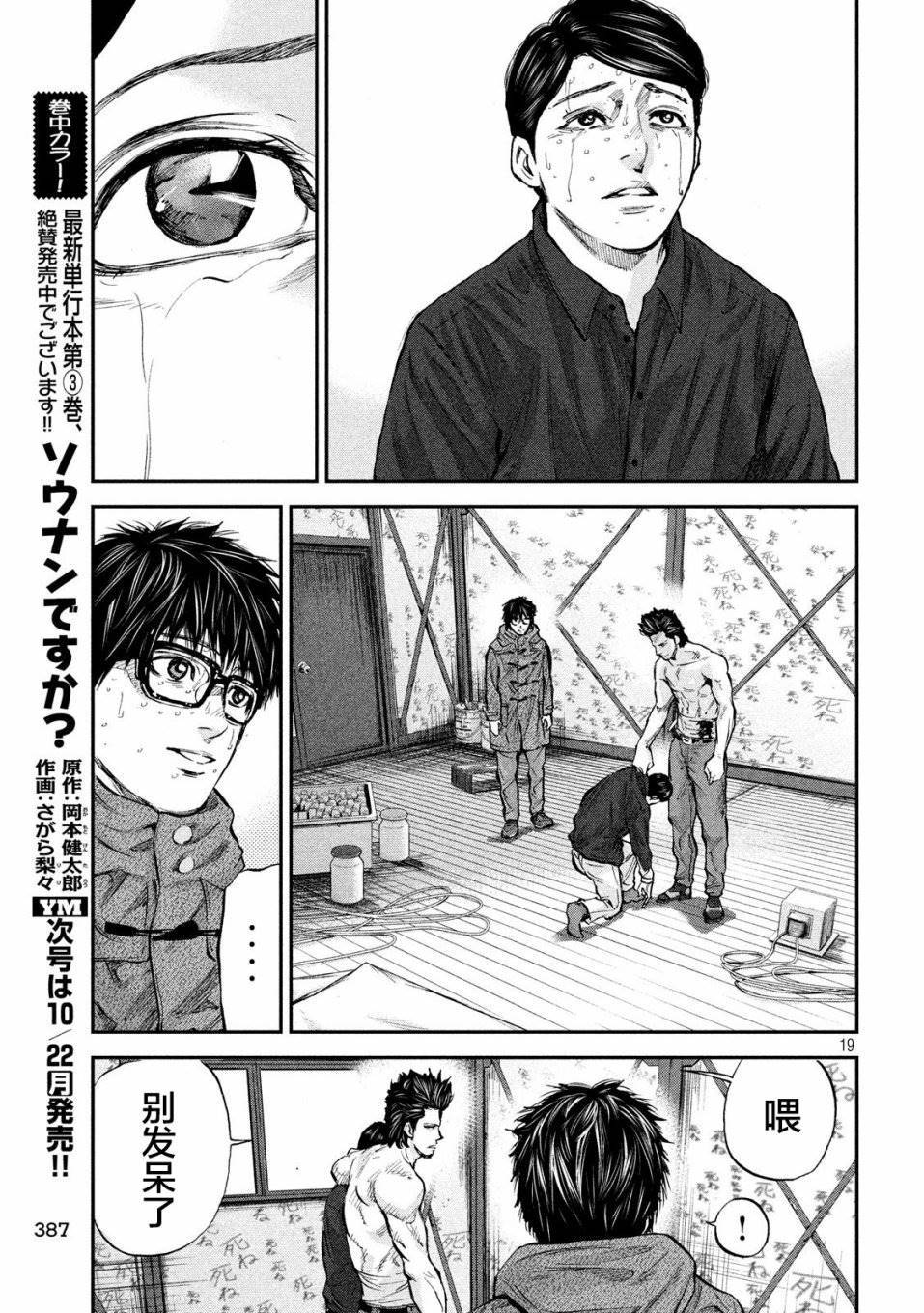 《Where Do I Come From？》漫画最新章节第31话 制裁免费下拉式在线观看章节第【19】张图片