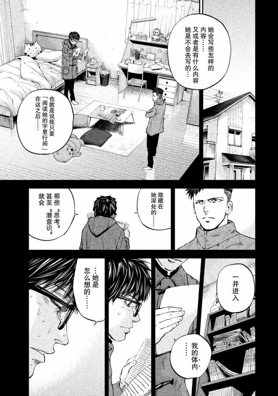 《Where Do I Come From？》漫画最新章节第2话免费下拉式在线观看章节第【11】张图片