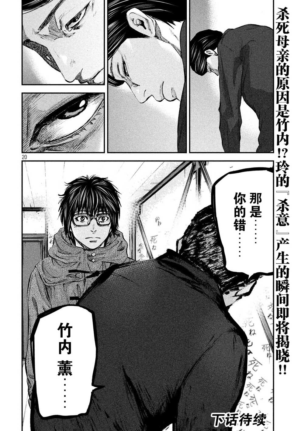 《Where Do I Come From？》漫画最新章节第29话 秘密免费下拉式在线观看章节第【19】张图片