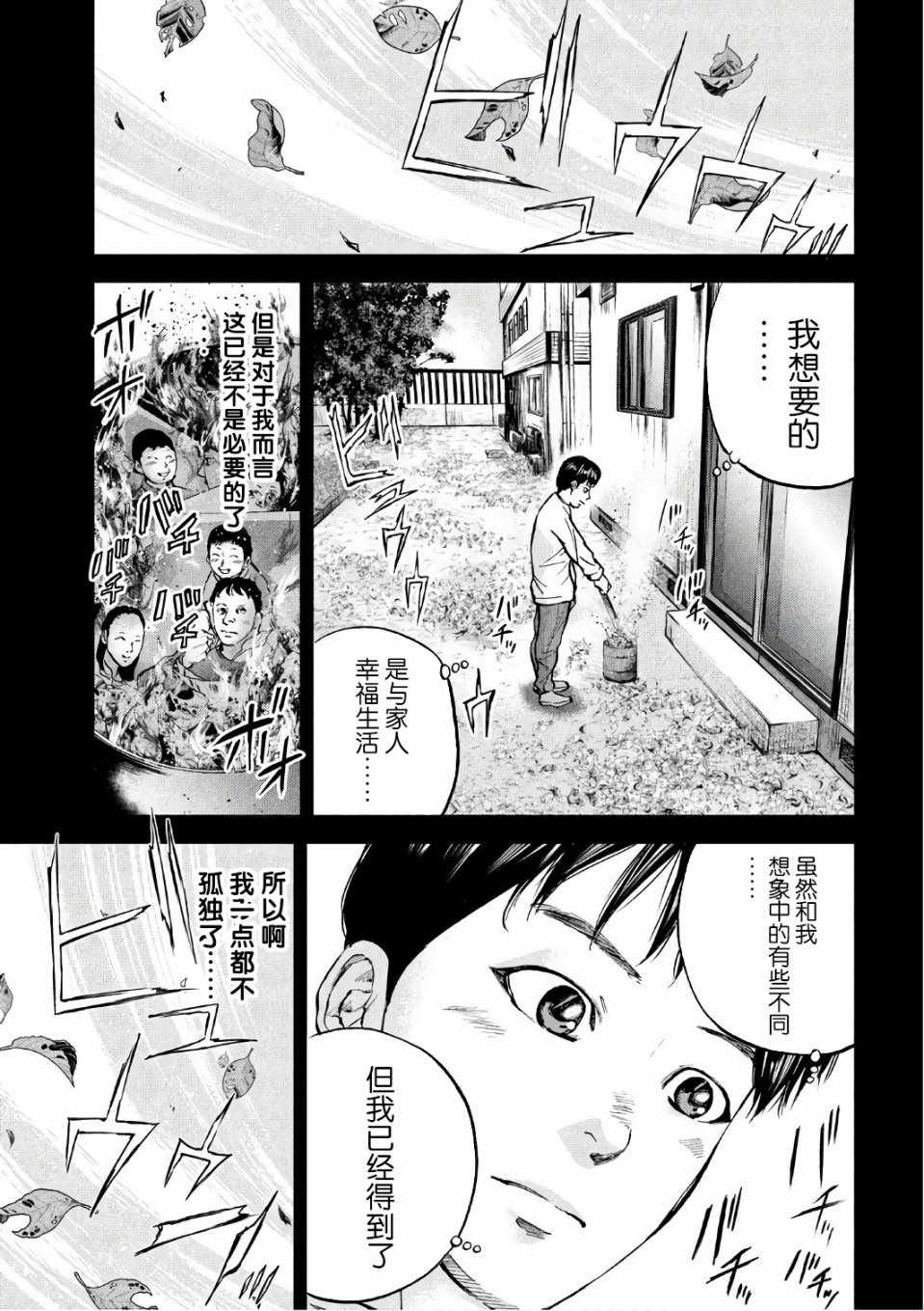 《Where Do I Come From？》漫画最新章节第19话免费下拉式在线观看章节第【11】张图片