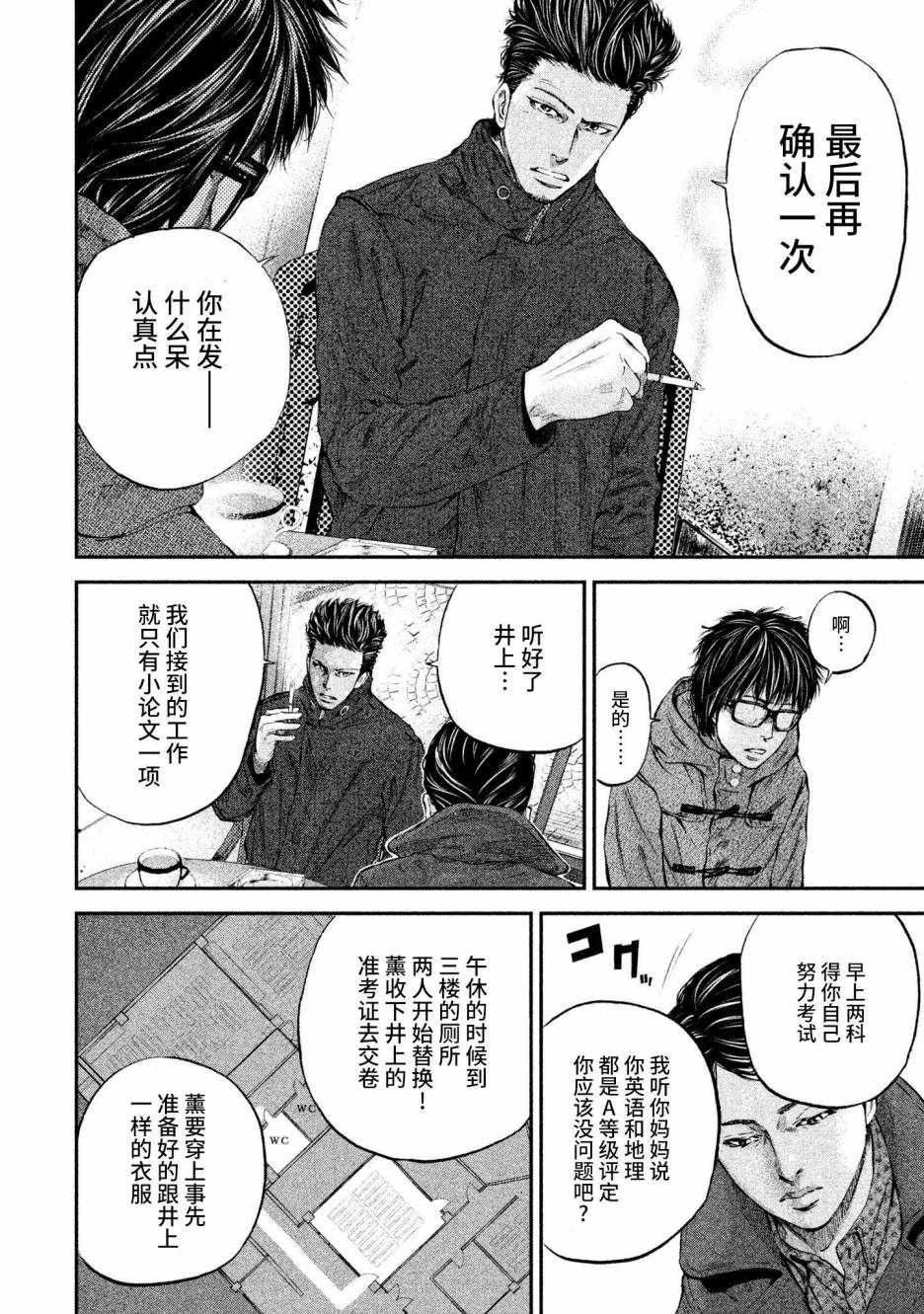 《Where Do I Come From？》漫画最新章节第6话免费下拉式在线观看章节第【4】张图片