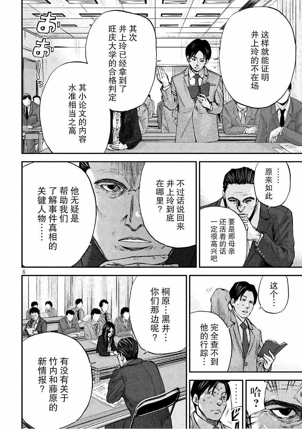 《Where Do I Come From？》漫画最新章节第15话免费下拉式在线观看章节第【6】张图片