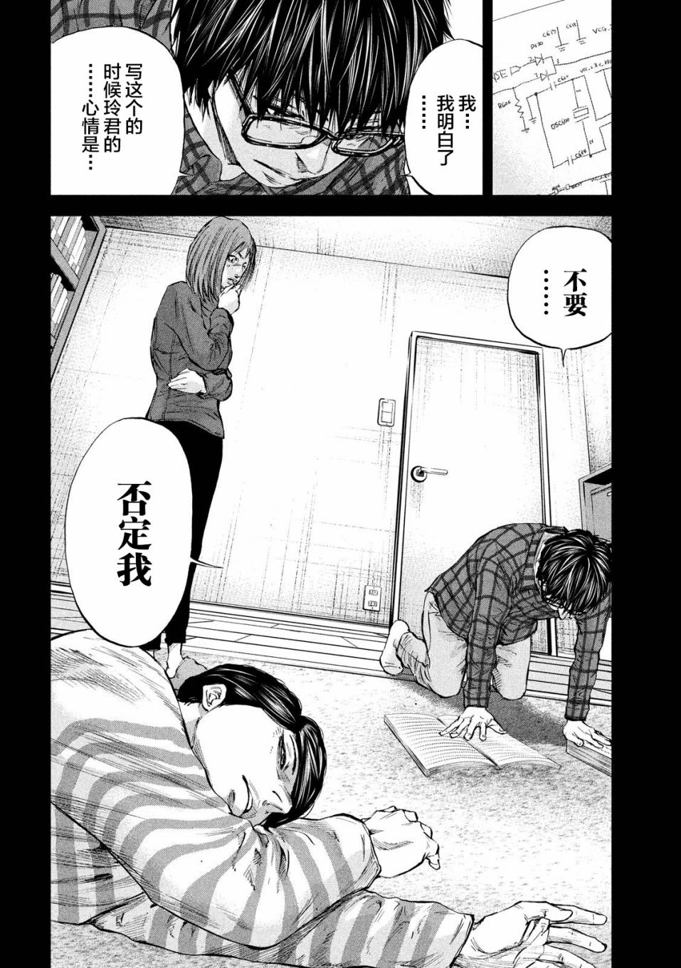 《Where Do I Come From？》漫画最新章节第30话 我在哪里免费下拉式在线观看章节第【6】张图片