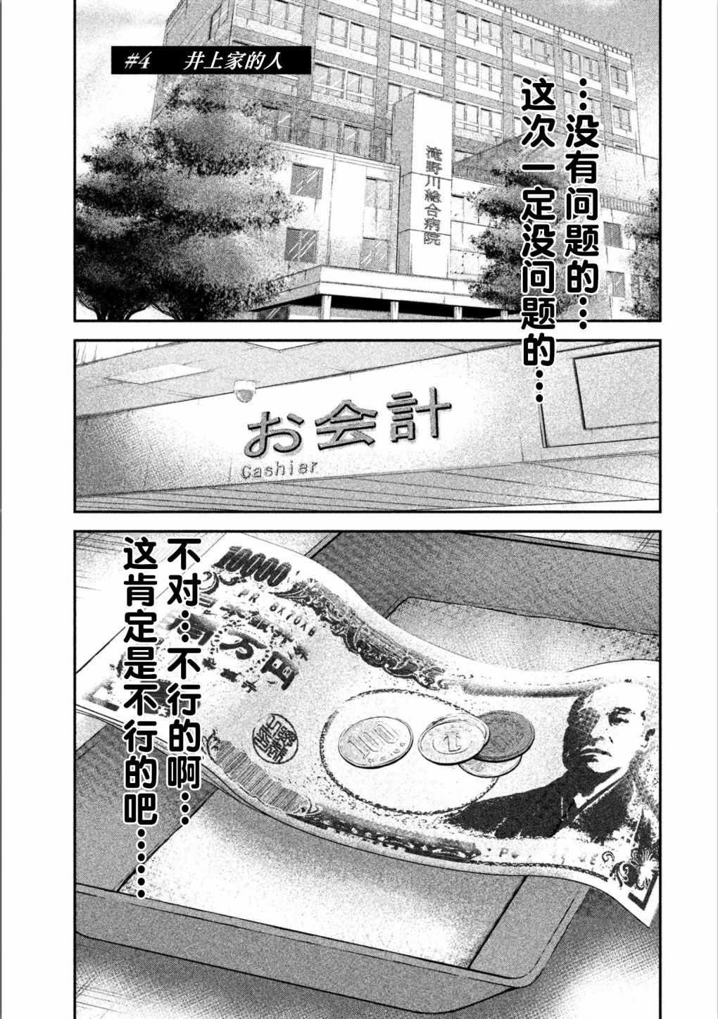 《Where Do I Come From？》漫画最新章节第4话免费下拉式在线观看章节第【1】张图片