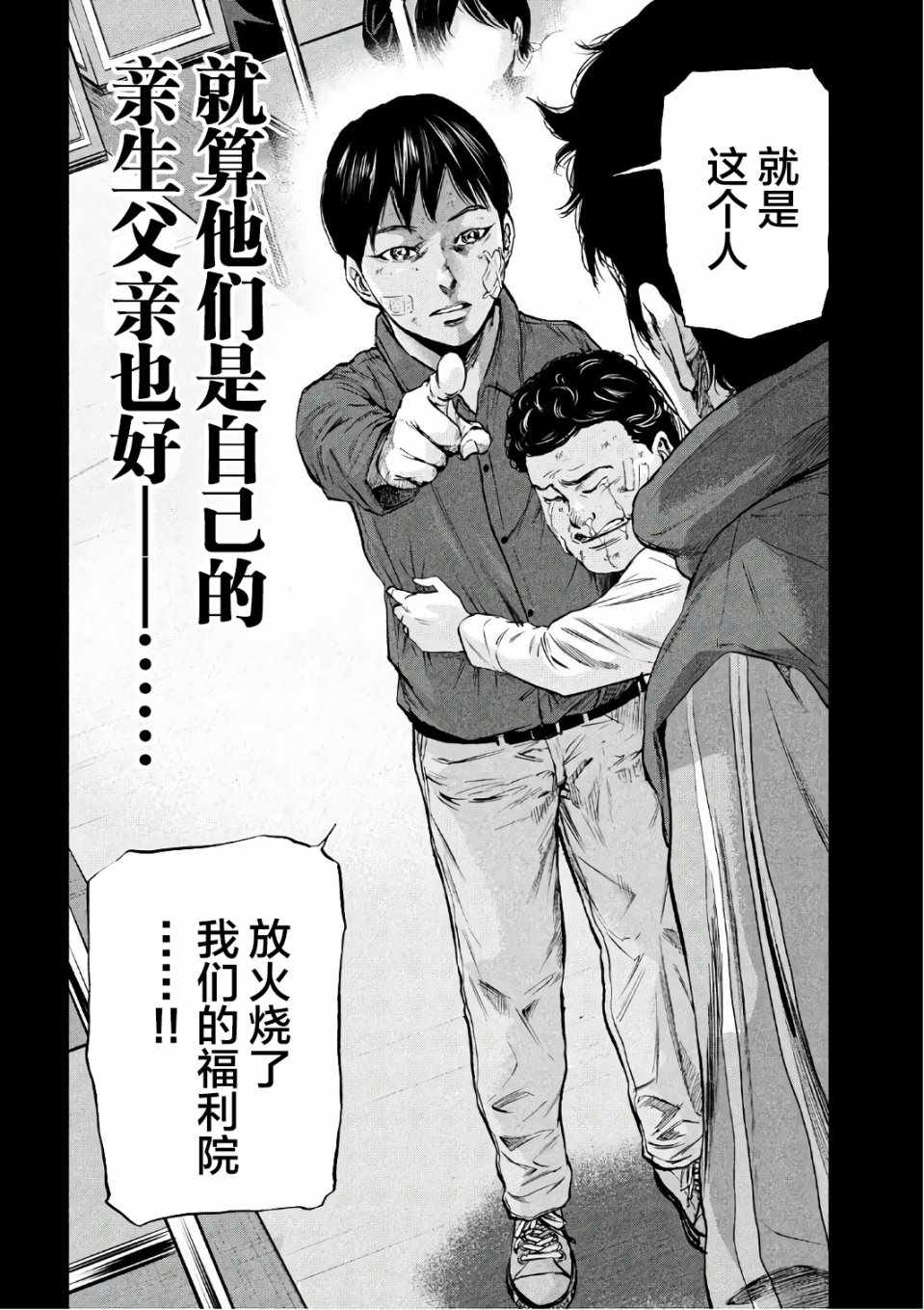 《Where Do I Come From？》漫画最新章节第19话免费下拉式在线观看章节第【18】张图片