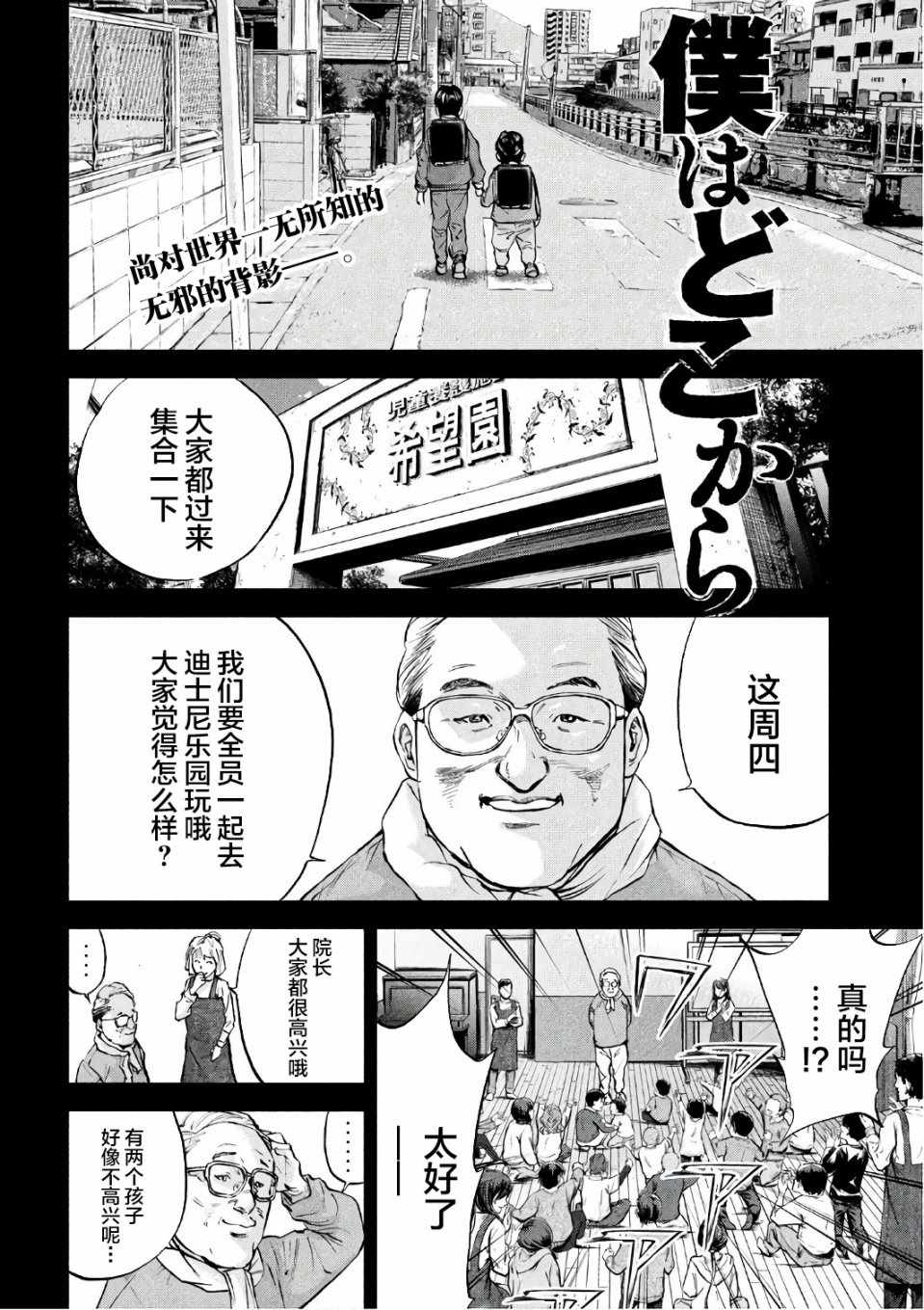 《Where Do I Come From？》漫画最新章节第19话免费下拉式在线观看章节第【2】张图片