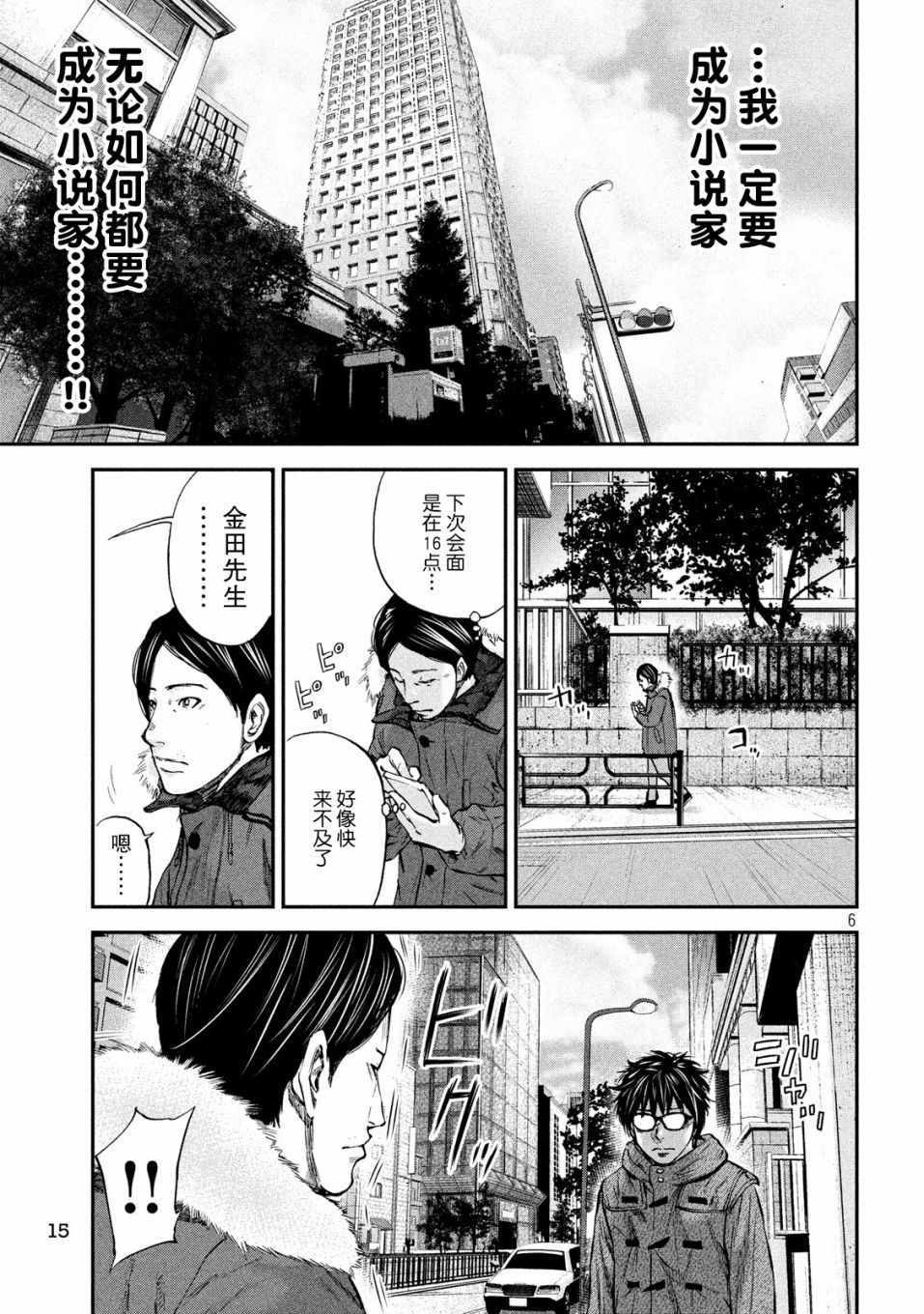 《Where Do I Come From？》漫画最新章节第12话免费下拉式在线观看章节第【6】张图片