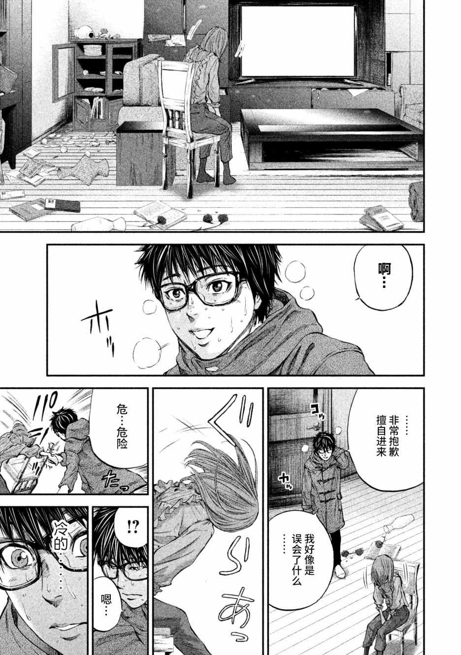 《Where Do I Come From？》漫画最新章节第7话免费下拉式在线观看章节第【9】张图片